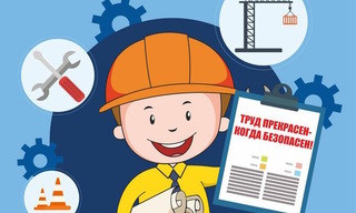 Разработка инструкций по охране труда для предприятий в Великом Устюге в октябре