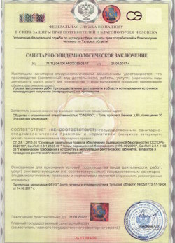 12.04.2024 Великий Устюг - СЭЗ - ООО Сферос