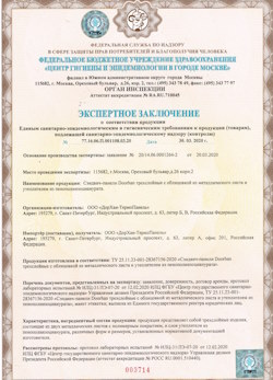 30.04.2024 Великий Устюг - СЭЗ - ООО Дорхан
