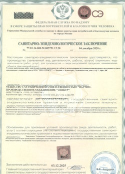 10.06.2024 Великий Устюг - СЭЗ - НПО Спектр