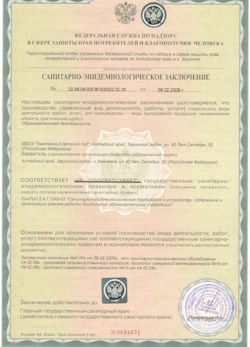 20.09.2024 Великий Устюг - СЭЗ - Детский сад